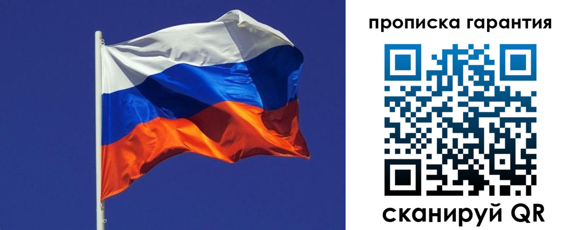 временная регистрация 2025 в Анадыре