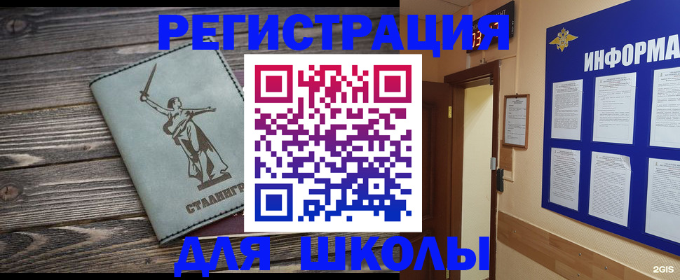 прописка для кредита в Анадыре