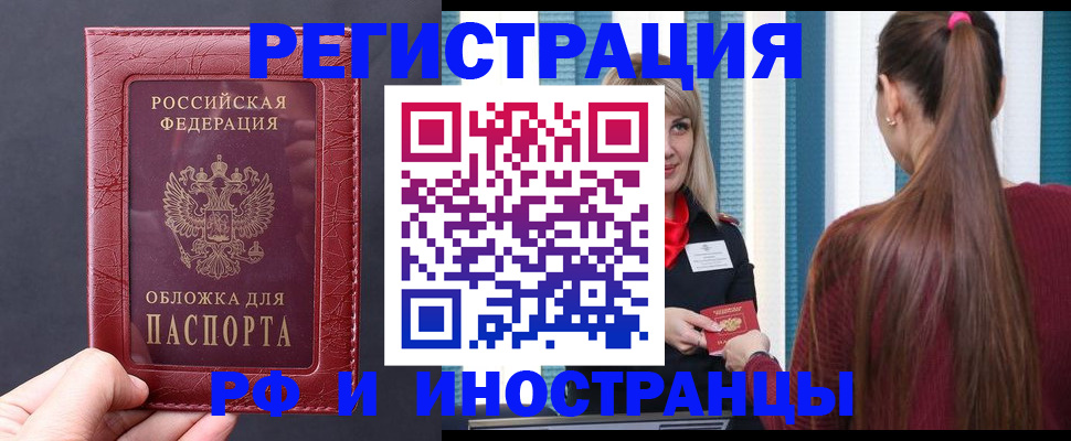 временная регистрация госуслуги в Анадыре