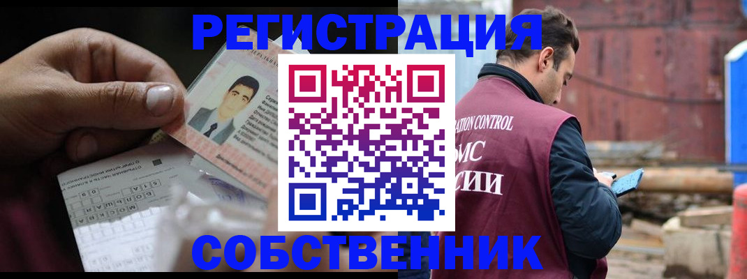 регистрация в Анадыре