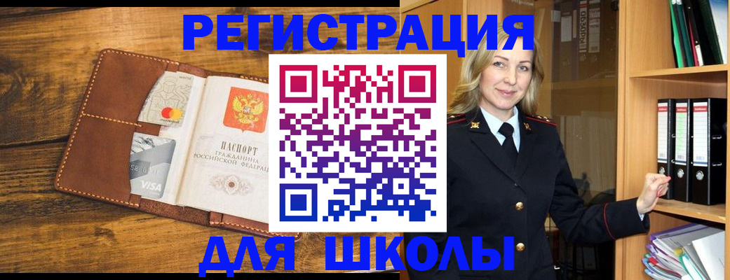 временная регистрация в квартире в Анадыре